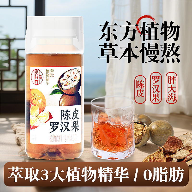 轻上小轻甘陈皮罗汉果胖大海广式凉茶饮品草本植物饮料整箱装正品