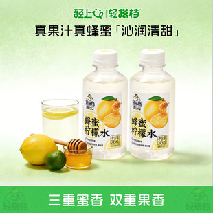 轻上蜂蜜柠檬水NFC果汁饮料0脂肪健康解渴柠檬汁整箱饮品官方正品