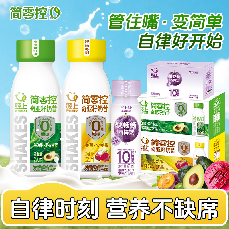 牛油果奶昔+火龙果奶昔+西梅饮