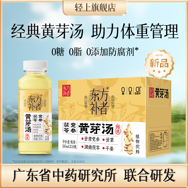 黄芽汤代茶饮央妈推荐