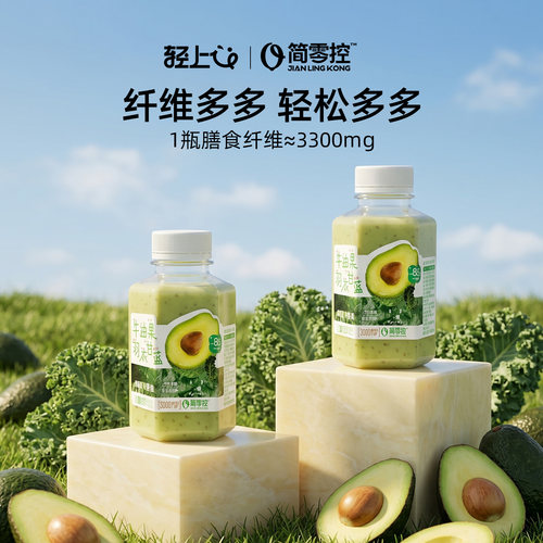轻上牛油果羽衣甘蓝奇亚籽果昔