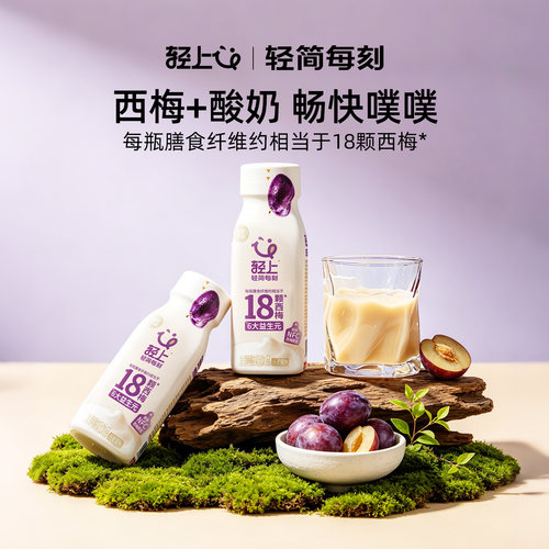 轻上西梅多多酸奶饮品220ml*10瓶