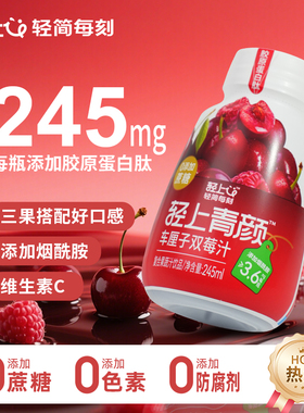 轻上车厘子双莓汁果汁饮料瓶装整箱樱桃汁车厘子果蔬汁饮品旗舰店