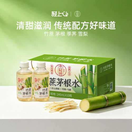 直接喝的清润甘甜解渴甘蔗水