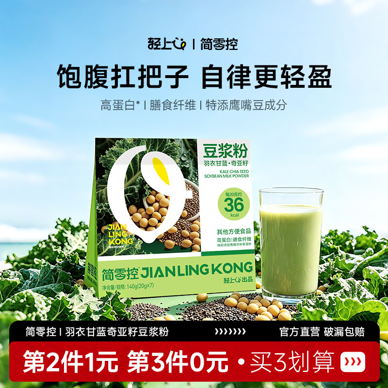 饱腹扛把子高蛋白高纤维图片