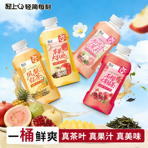 轻上0脂肪低糖低卡轻果茶