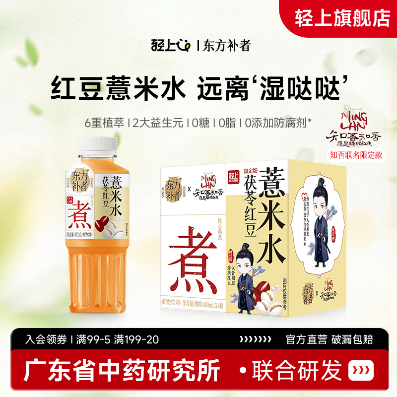 祛湿红豆薏米水0糖0脂0卡