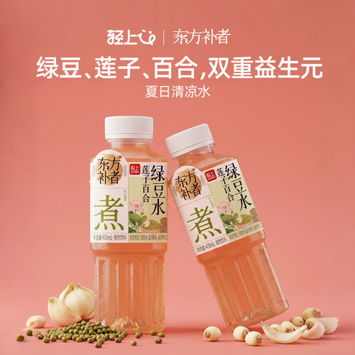 炎炎夏日喝，轻上莲子百合绿豆水