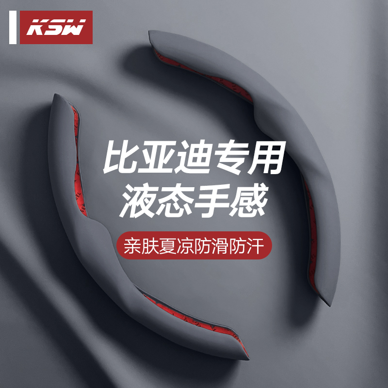 比亚迪方向盘套宋L秦PLUS元Pro海鸥UP汉DMi唐EV海豚plusdmi海豹E3