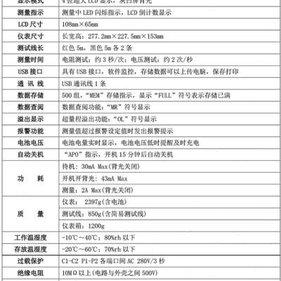 高档等电位测试仪智能型等电位测试仪数字低欧姆表数字毫欧表