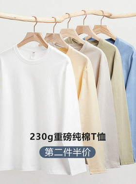 吾一白 春秋季纯色精梳棉男女同款宽松内搭打底衫重磅纯棉长袖T恤
