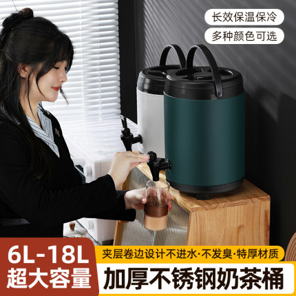 特厚不锈钢保温桶奶茶桶保冷保热夹层防渗漏大容量商用保温桶摆摊