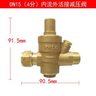 家用自来水减压阀热水器净水器稳压阀双外丝减压阀4分6分可调式