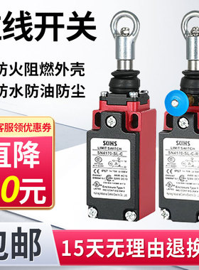 拉线开关SN2170/SN4170/SN6170-SL-C-R安全急停开关拉线行程开关