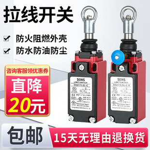 拉线开关SN2170 SN6170 R安全急停开关拉线行程开关 SN4170