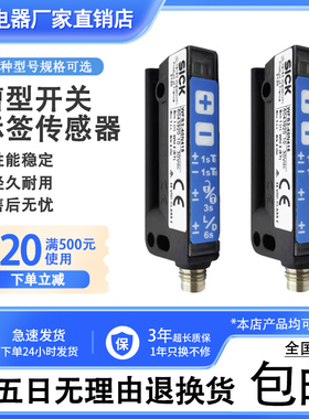 德国SIgK标签传感器WFS3-40N415 槽型WFS3-40P415 WF2-40B410