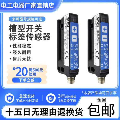 标签传感器德国西克SICK现货