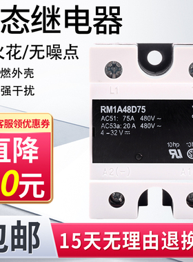 RS1A40D40E 25E固态继电器RM1A40D50 D50B RM1A48D50 D25