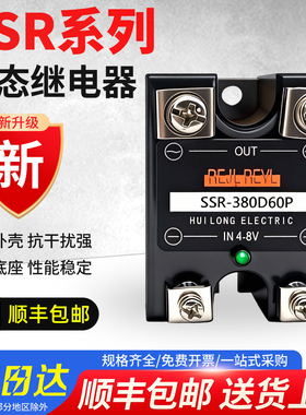单相固态继电器直流控交流SSR-H480D40 SSR380D40适用杭州西子