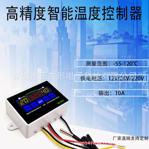 W1411数显温控器地暖温室大棚多
