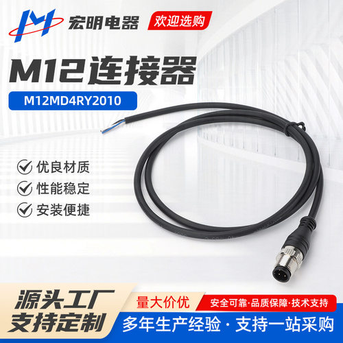 M12MD4RY2010金属防水连接器28芯