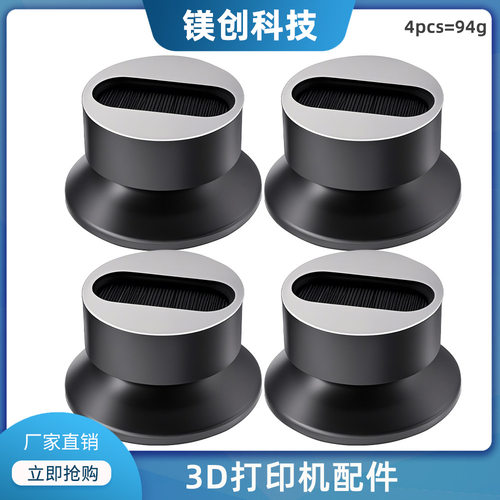 竹子X1P1P与A1MINI通用3D打印机