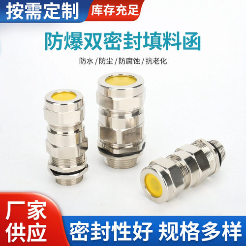 BDMVII黄铜镀镍M20铠装格兰头