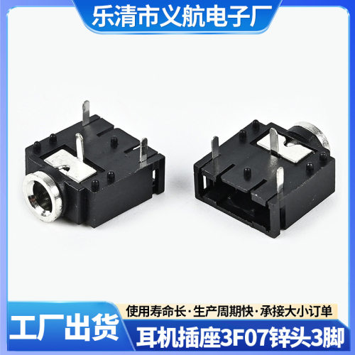 PJ3F07高品质35mm三脚金属母座