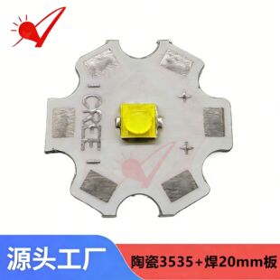 大功率陶瓷3535led带板灯珠1w3w5W白光3535红绿蓝黄白20mm梅花板
