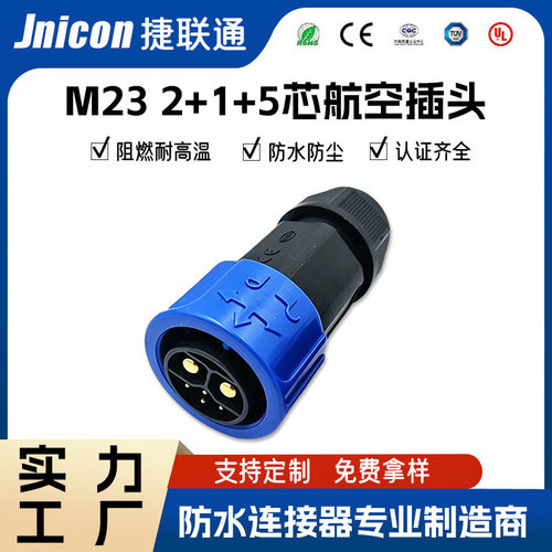M23自锁电动共享车充电口储能带