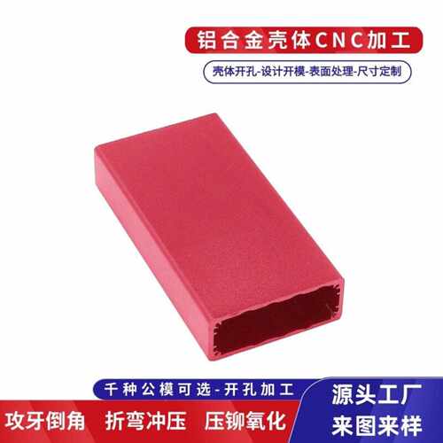 现货一体式电源防水铝壳车载终端