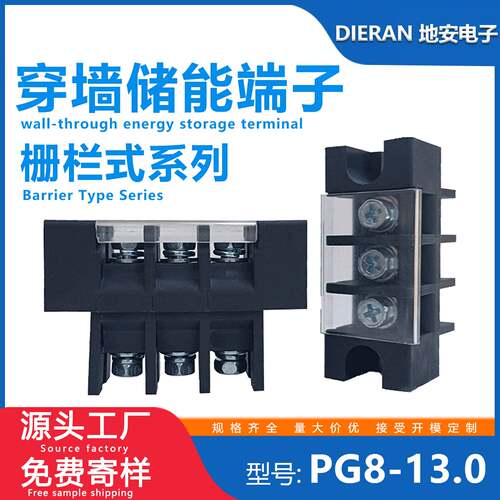 重载PG8穿墙式端子台600V40A大