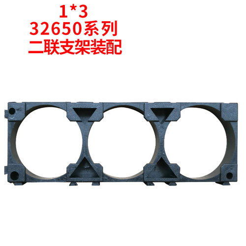 3265032700电池专用多联支架2联3