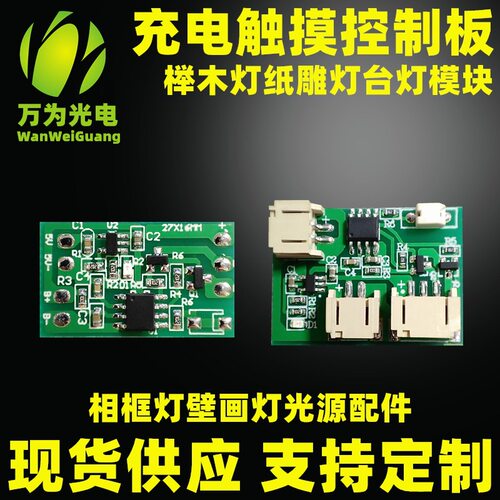 台灯LED榉木夜灯5V七彩单双色