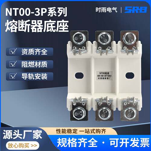 阻燃熔断器底座NT003P系列导轨式