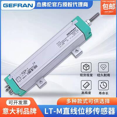 LTM拉杆式直线位移传感器GEFRAN