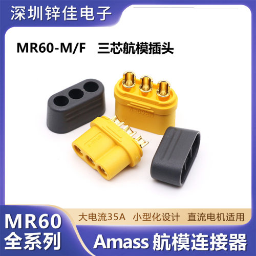 MR60MF镀金35mm三芯模型连接器带
