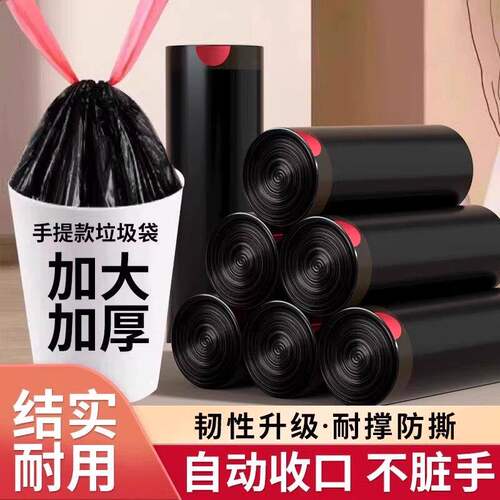 抽绳式垃圾袋家用手提式塑料袋黑色厨房收纳袋收口加厚实惠装