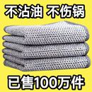 钢丝洗碗布不沾油钢丝球抹布厨房专用金属丝清洁布银丝仿刚丝家用