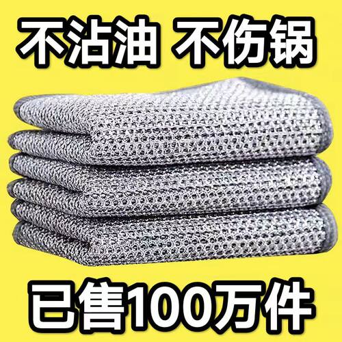 钢丝洗碗布不沾油钢丝球抹布厨房专用金属丝清洁布银丝仿刚丝家用