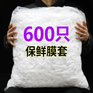 保鲜膜套一次性保鲜膜罩保鲜袋厨房食品家用冰箱剩菜耐高温盖碗罩