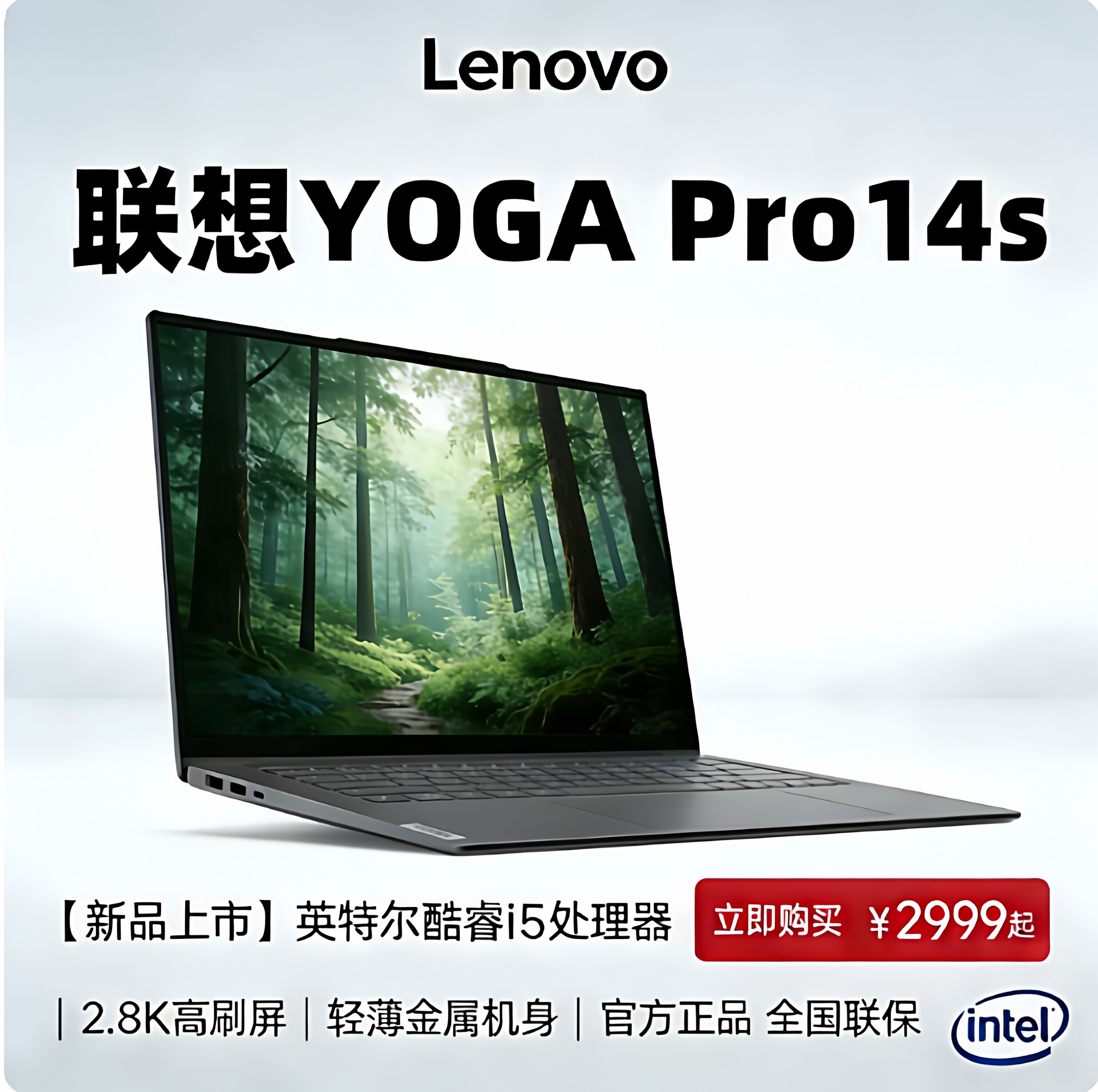 Lenovo/联想 Yoga Pro 14S/16轻薄笔记本电脑商务办公触摸屏电脑