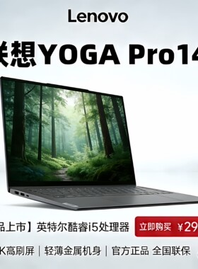 Lenovo/联想 YogaAir14/Pro16轻薄笔记本电脑商务办公触摸屏电脑