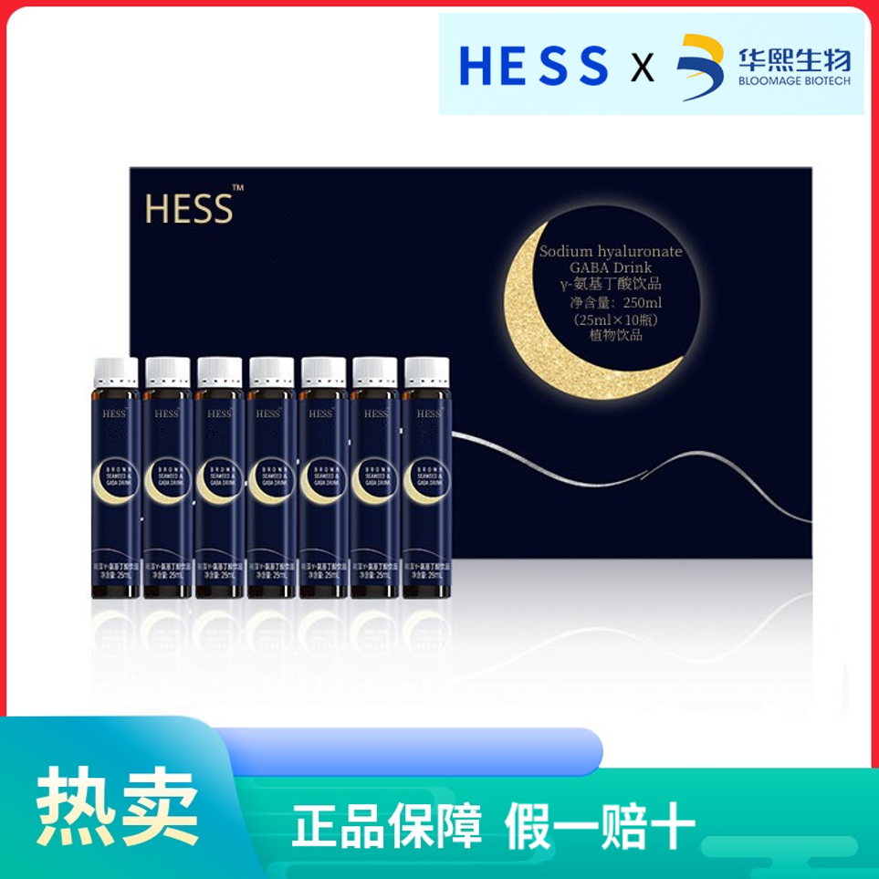 hess晚安y氨基丁酸口服液 失眠助酸枣仁睡美人液态轻松安神好睡眠