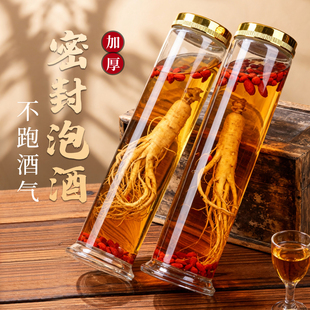 泡酒玻璃瓶高档密封高硼硅家用空瓶养生专用人参鹿茸海马药酒瓶子