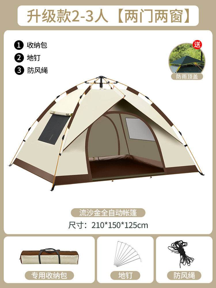 帐篷支撑骨架户外野营加厚防雨全自动弹开大型帐篷便携式露营装i.