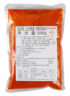 丘比香辣牛肉调味酱500g*10/20袋 整箱披萨意面酱烘焙商用原料