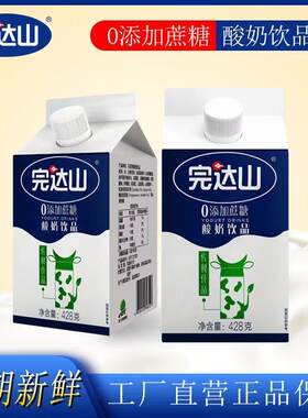 【赠3盒红茶】完达山佐餐佳品0添加蔗糖酸奶428g*16瓶 营养发酵奶
