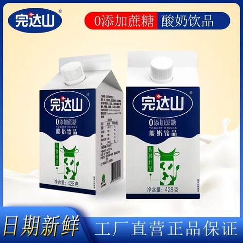 【赠3盒红茶】完达山佐餐佳品0添加蔗糖酸奶428g*16瓶 营养发酵奶