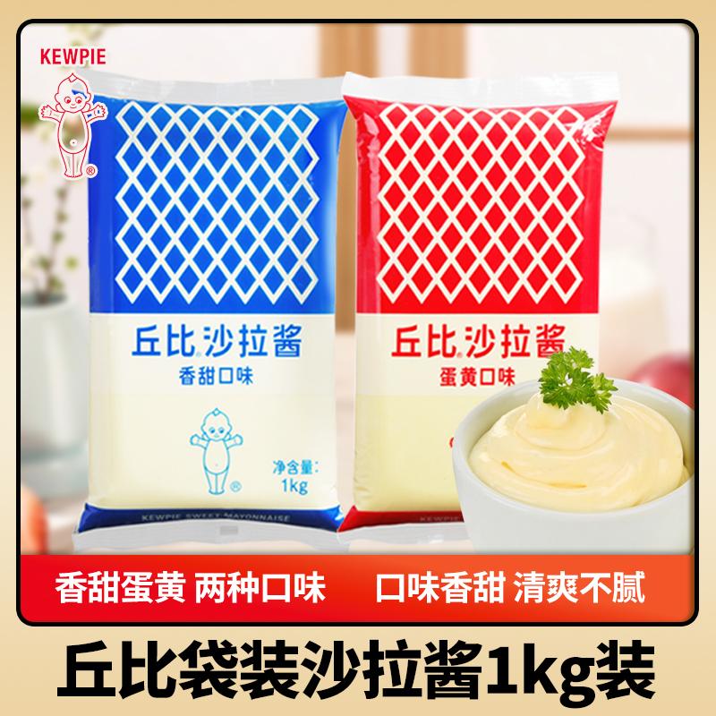 丘比沙拉酱香甜味1kg烘焙寿司专用丘比特蔬菜水果芝麻色拉酱商用图片